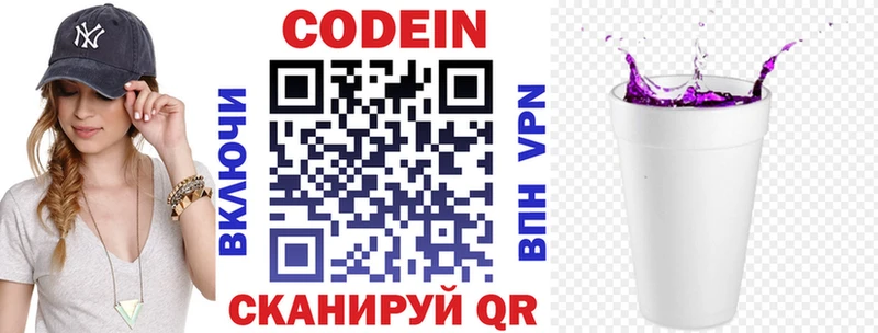 купить  цена  Кольчугино  kraken ссылки  Codein напиток Lean (лин) 